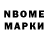 Марки NBOMe 1500мкг donald earl