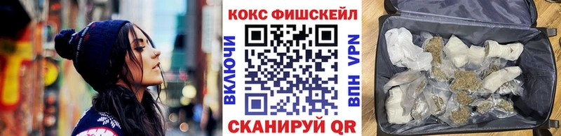 хочу Рошаль Кокаин Fish Scale