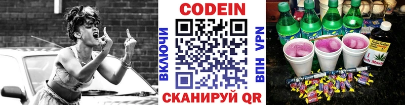 Кодеиновый сироп Lean Purple Drank даркнет наркотические препараты Рошаль