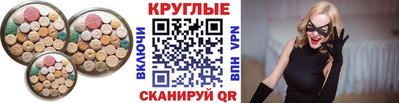 как найти закладки  omg ссылка  мориарти наркотические препараты  Рошаль  Ecstasy 99% 
