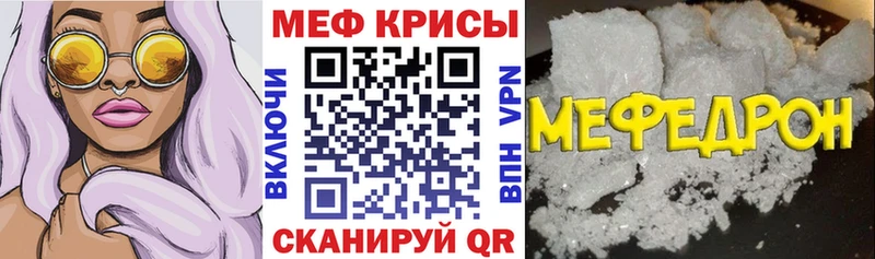 мега как войти  Рошаль  МЯУ-МЯУ кристаллы 